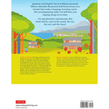 Japanese and English Nursery Rhymes by Danielle Wright - Hardcover